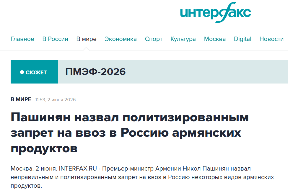 Snimok Jekrana 2026 06 03 182448
