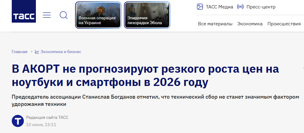 Snimok Jekrana 2026 06 11 162631