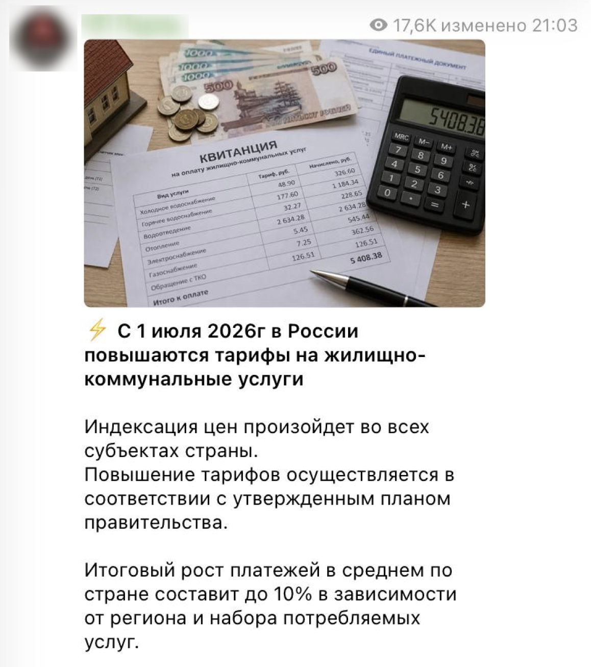 Snimok Jekrana 2026 06 20 V 11.20.43