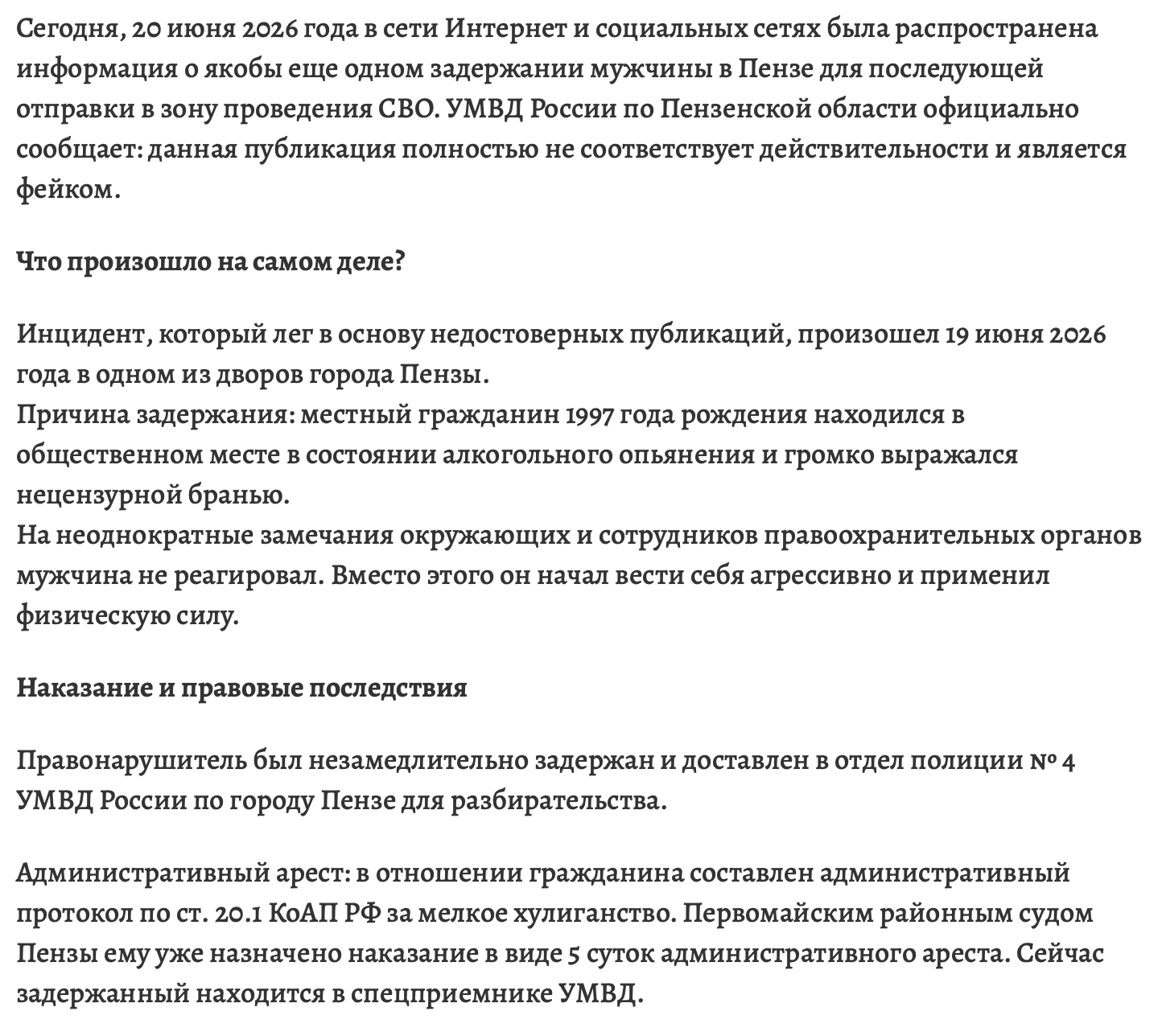 Snimok Jekrana 2026 06 22 V 15.50.52