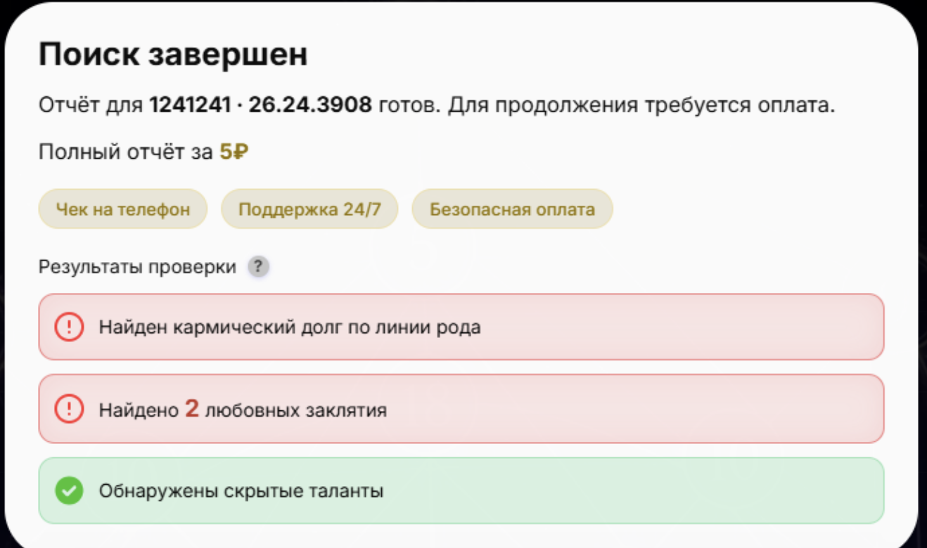 Snimok Jekrana 2026 06 24 V 11.21.03