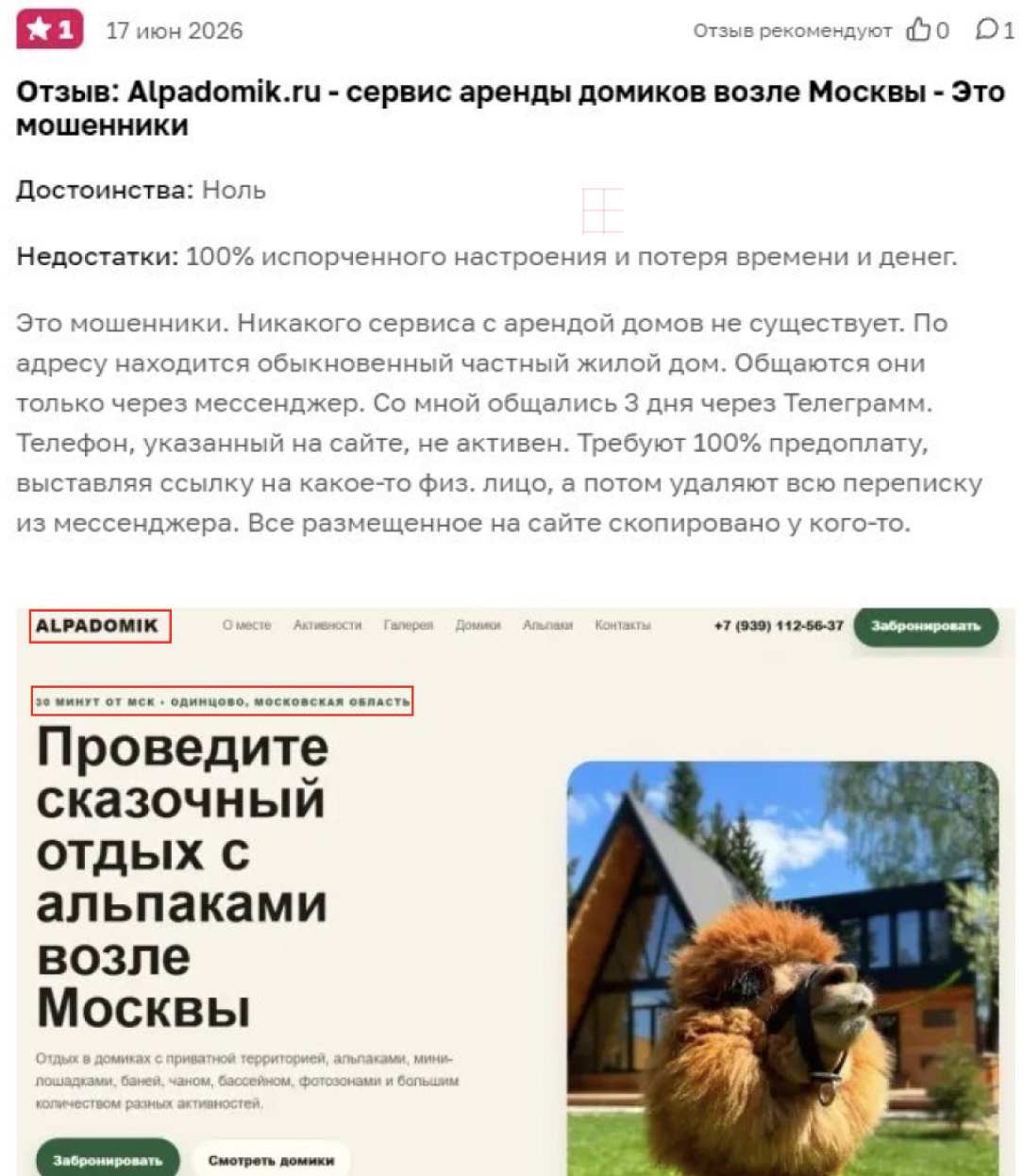Snimok Jekrana 2026 06 24 V 13.02.32