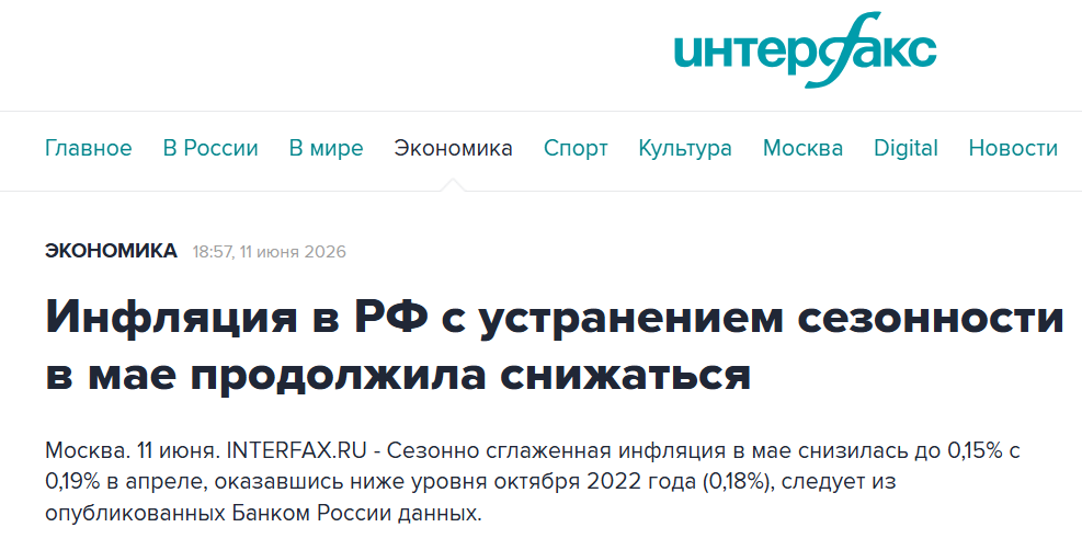 Snimok Jekrana 2026 06 29 121132