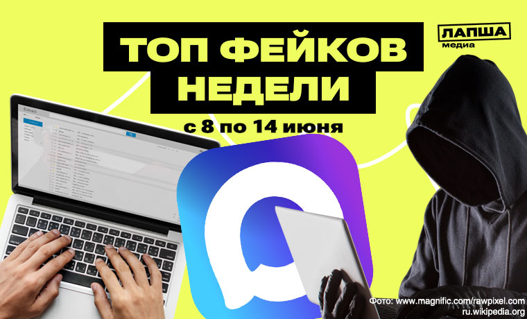Штраф за иностранные сервисы, «удаленный» MAX и взломанный бот, «доказывающий» небезопасность нацмессенджера