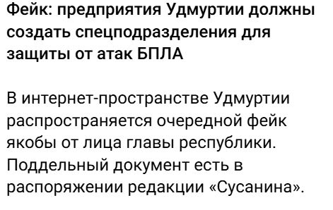 Udmurtija Opr