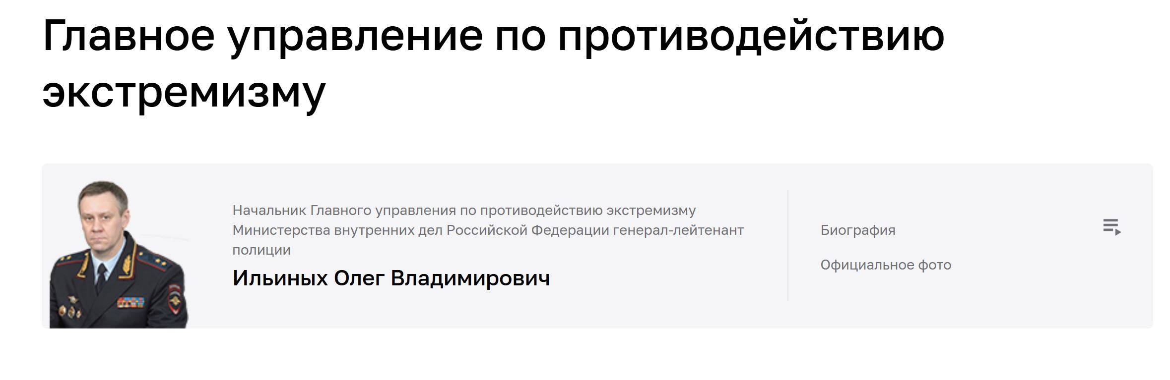 Upravlenie