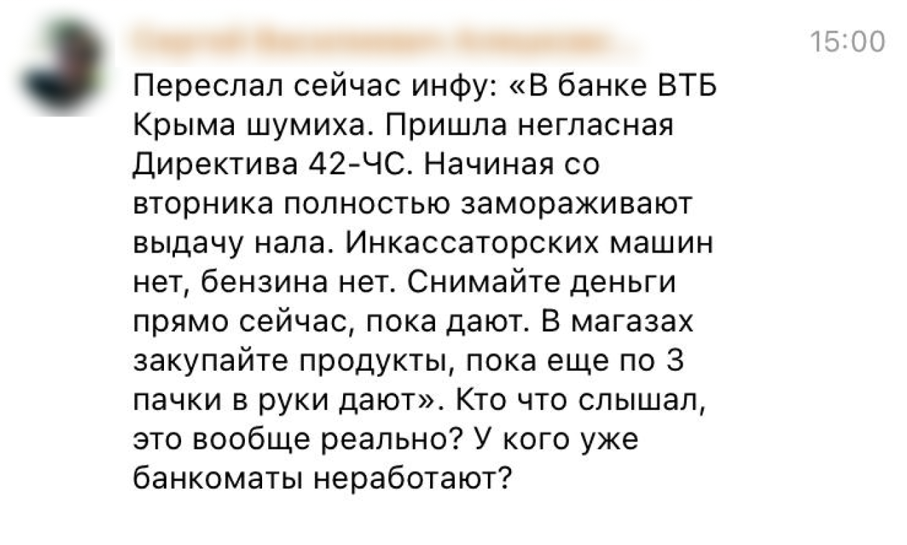 Vtb Fejk