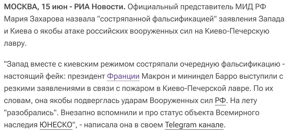 Zaharova