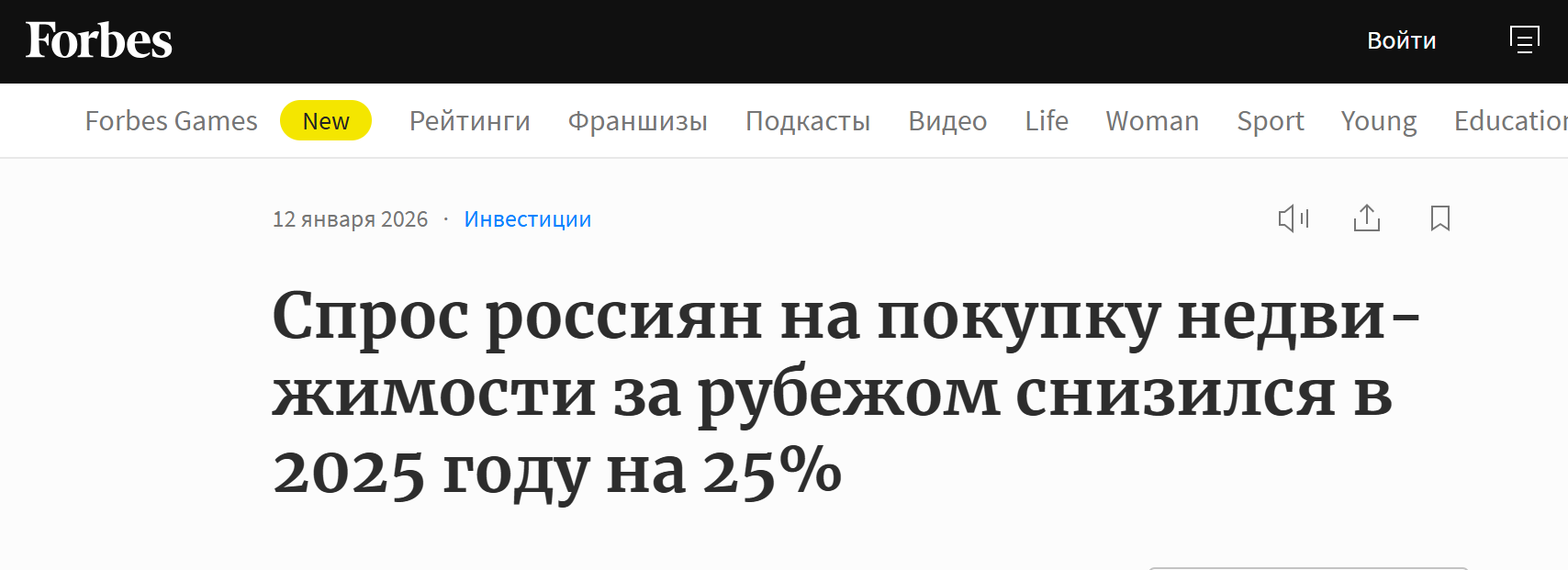 25 Forbs