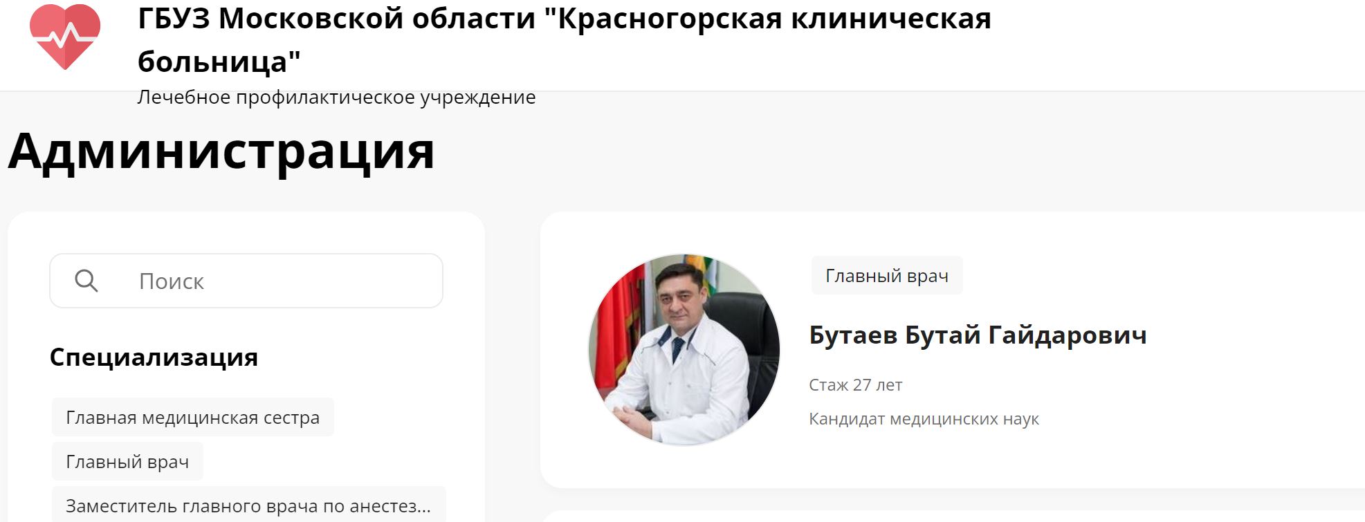 Butaev