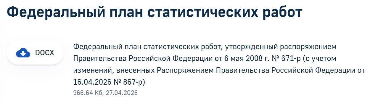 Fedplan