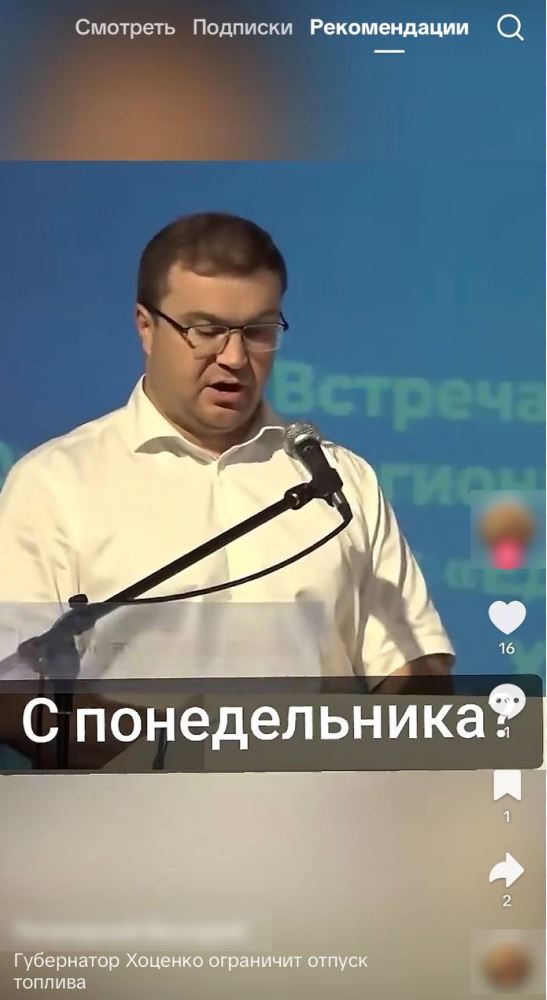 Hocenko Fejk
