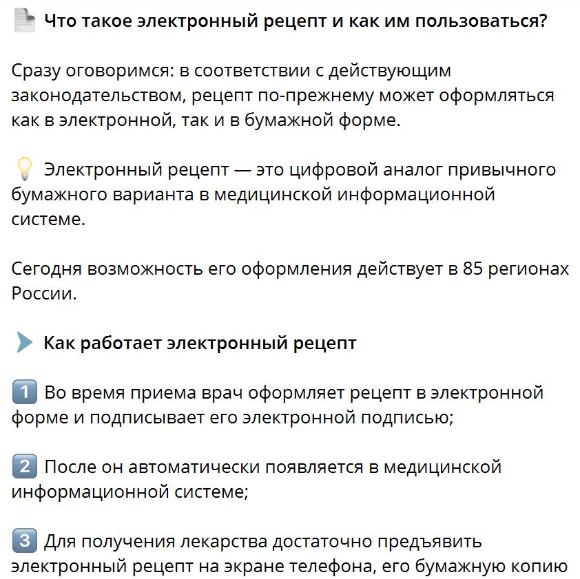 Jel Recept