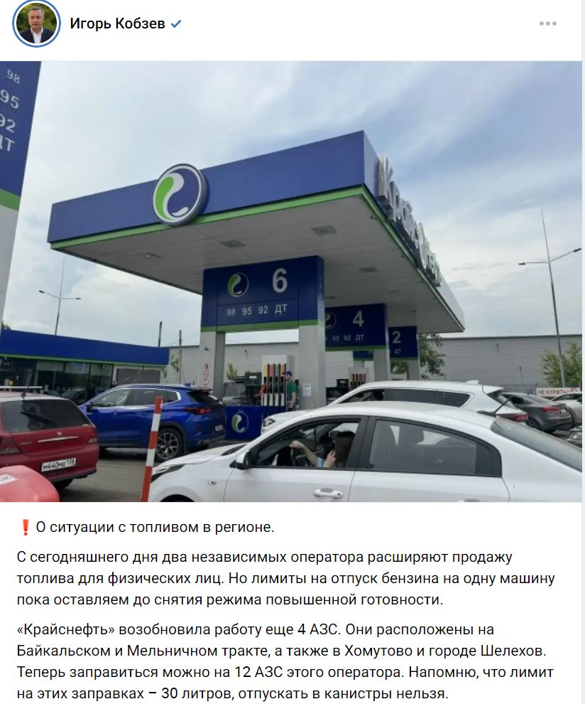 Kobzev Toplivo