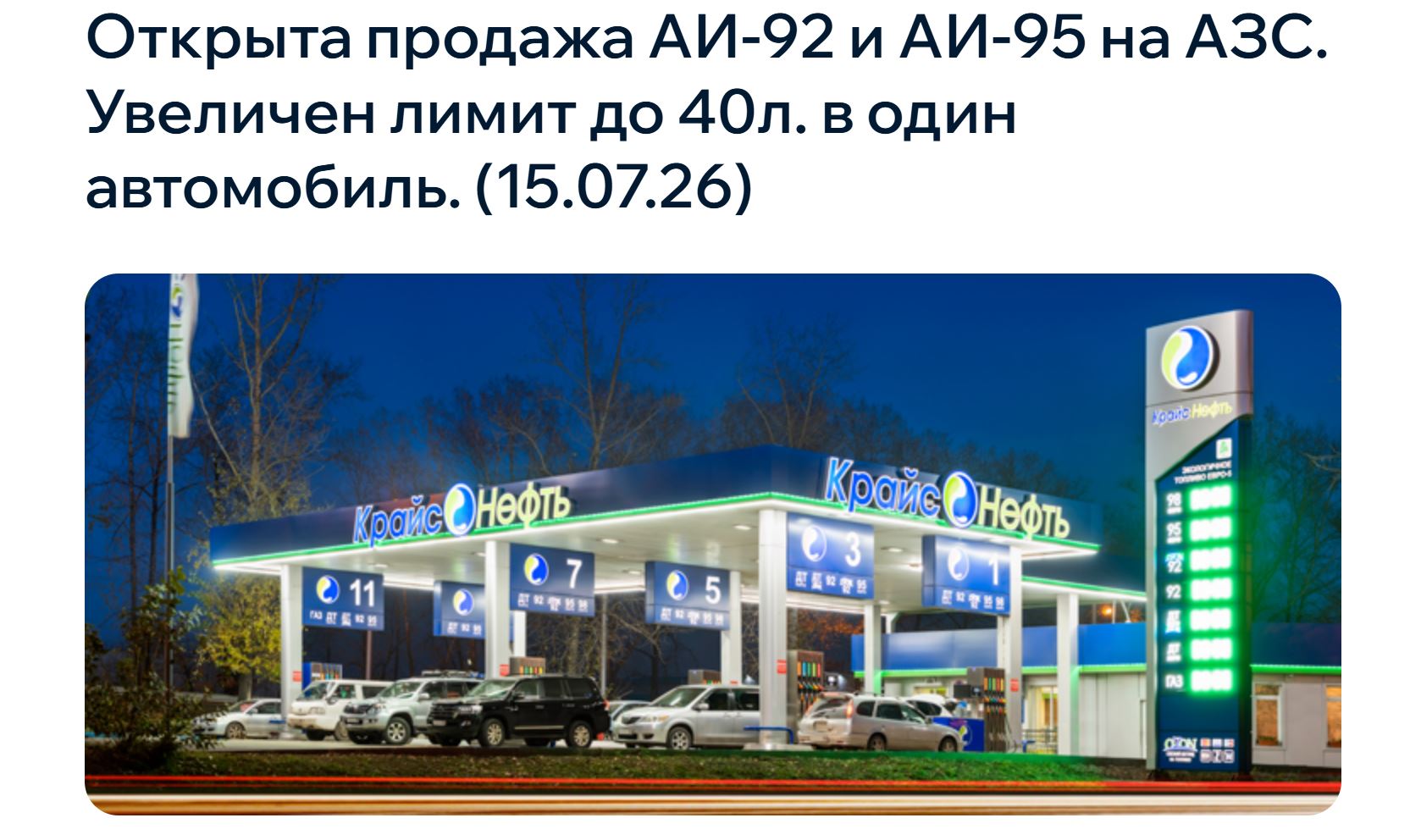 Krajsneft