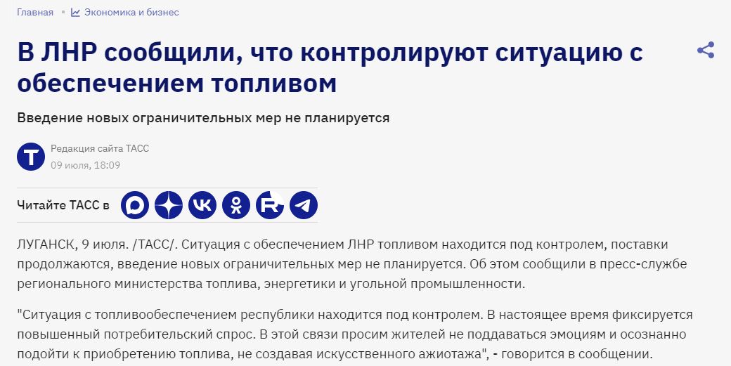 Lnr Toplivo
