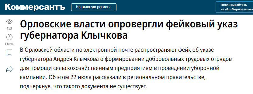 Orvlov Oproverzh