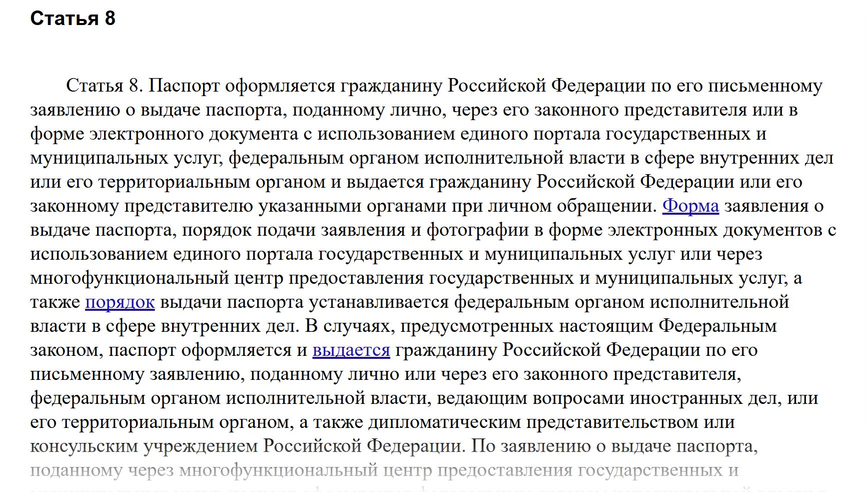 Pasport