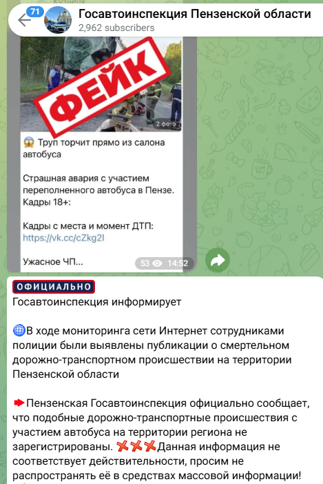 Policija Penzy
