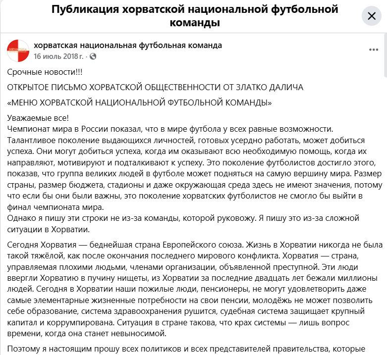 Publikacija Rus