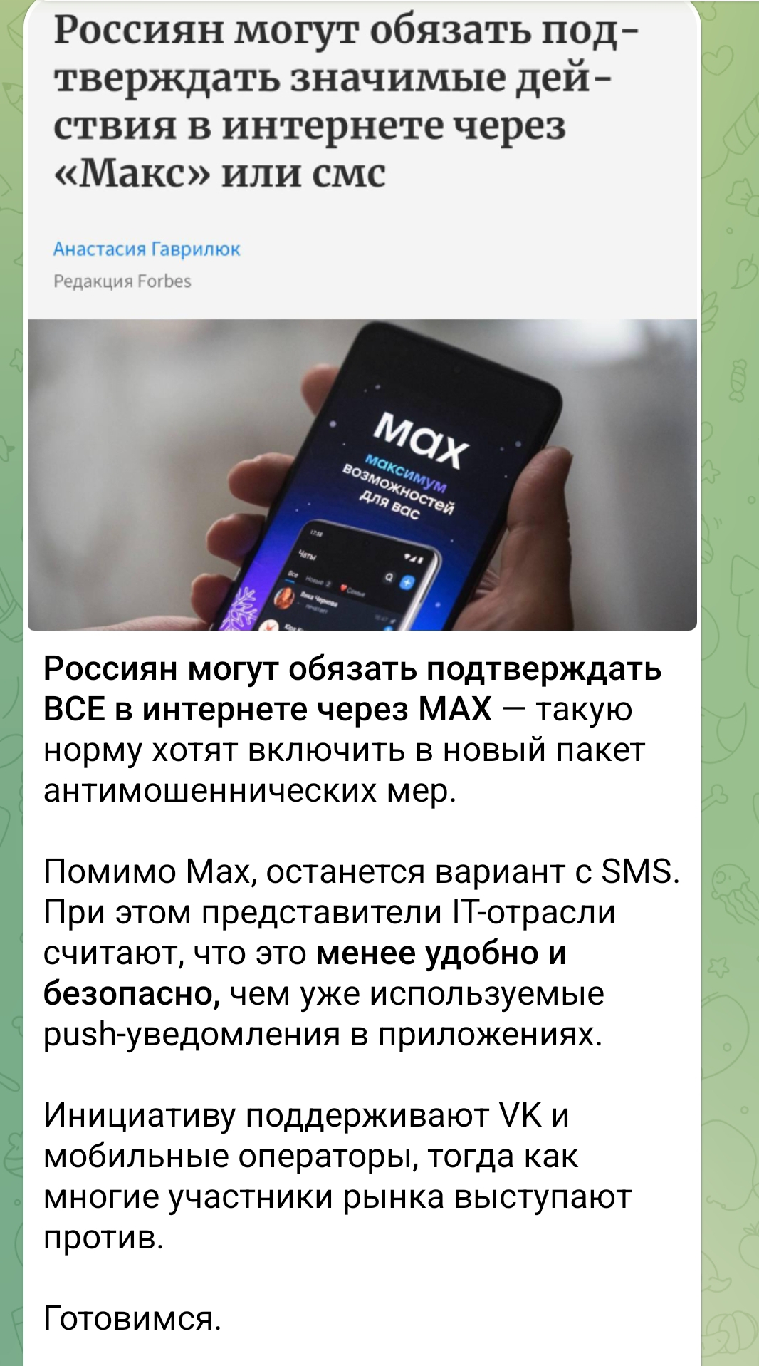Screenshot 2026 07 07 11 26 55 236 Org.telegram.messenger Edit