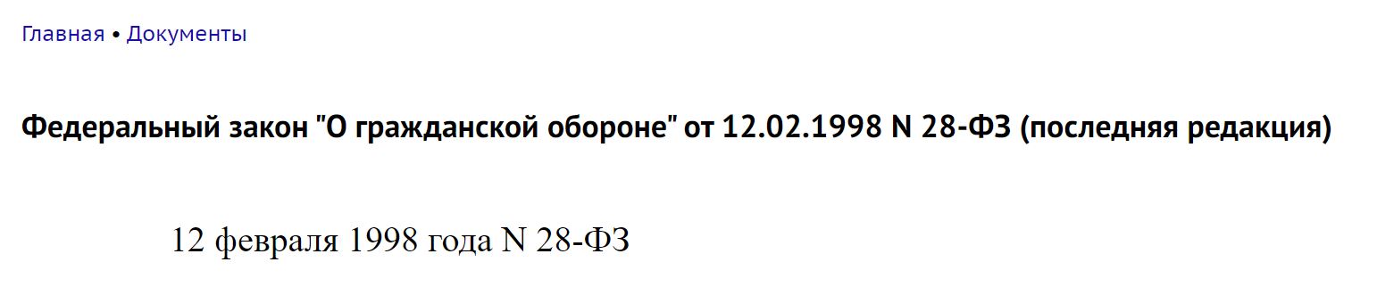 Shhakon Ob Oborone