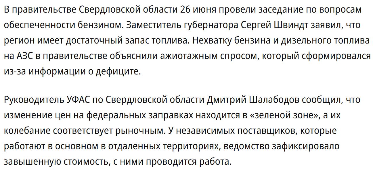 Shvindt