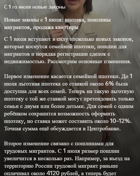 Snimok Jekrana 2026 07 01 195548
