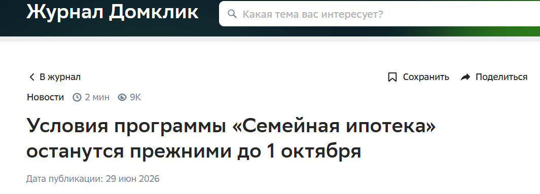 Snimok Jekrana 2026 07 01 195627