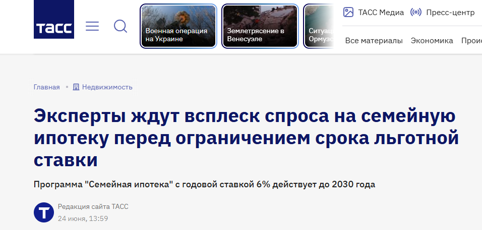 Snimok Jekrana 2026 07 01 195657