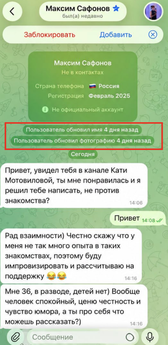 Snimok Jekrana 2026 07 09 V 11.38.42