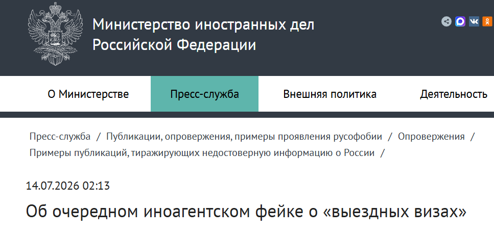 Snimok Jekrana 2026 07 14 113512