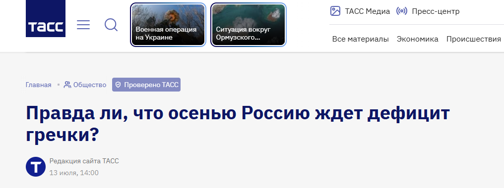 Snimok Jekrana 2026 07 16 125211