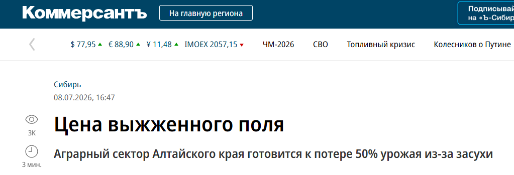 Snimok Jekrana 2026 07 16 125232