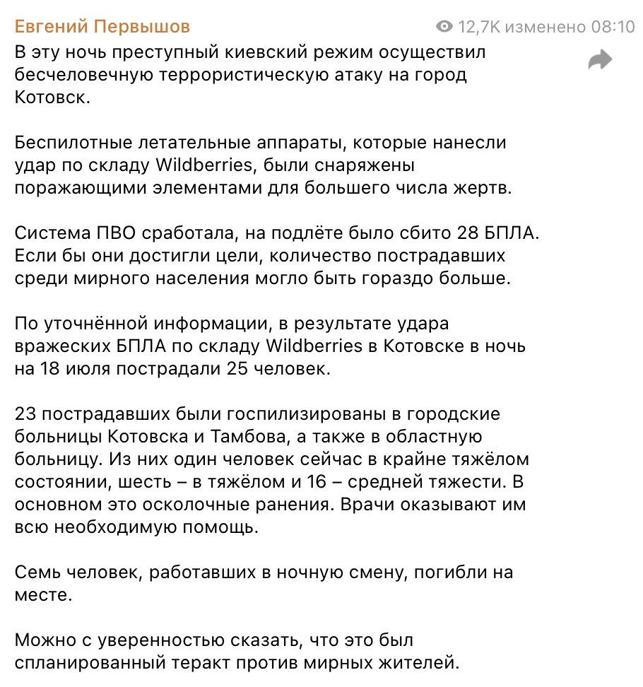 Snimok Jekrana 2026 07 18 V 13.53.31
