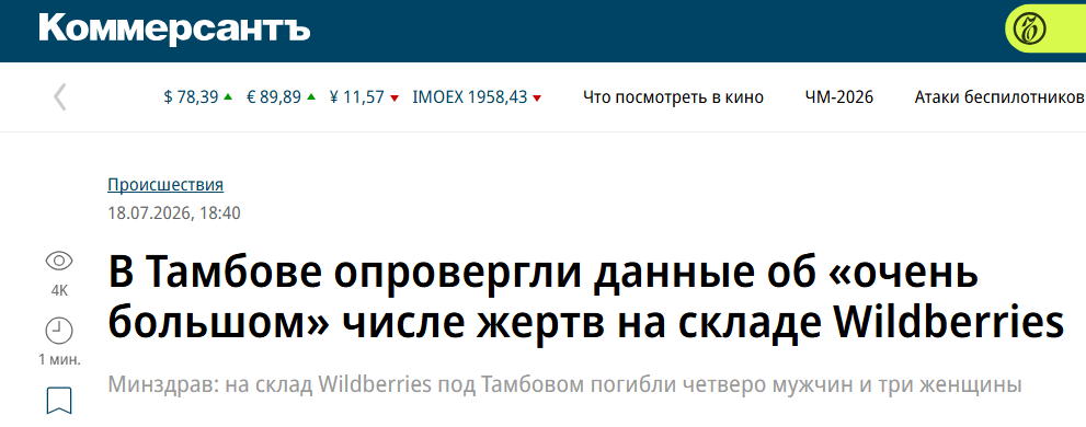 Snimok Jekrana 2026 07 19 132036