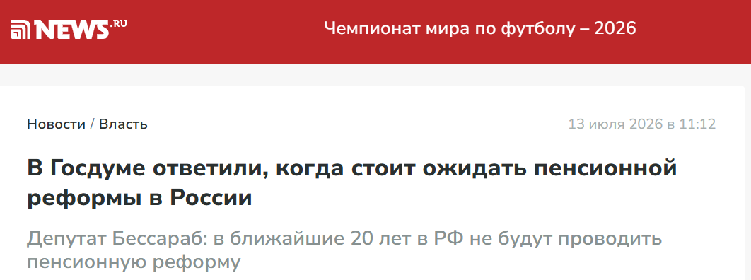 Snimok Jekrana 2026 07 19 190632