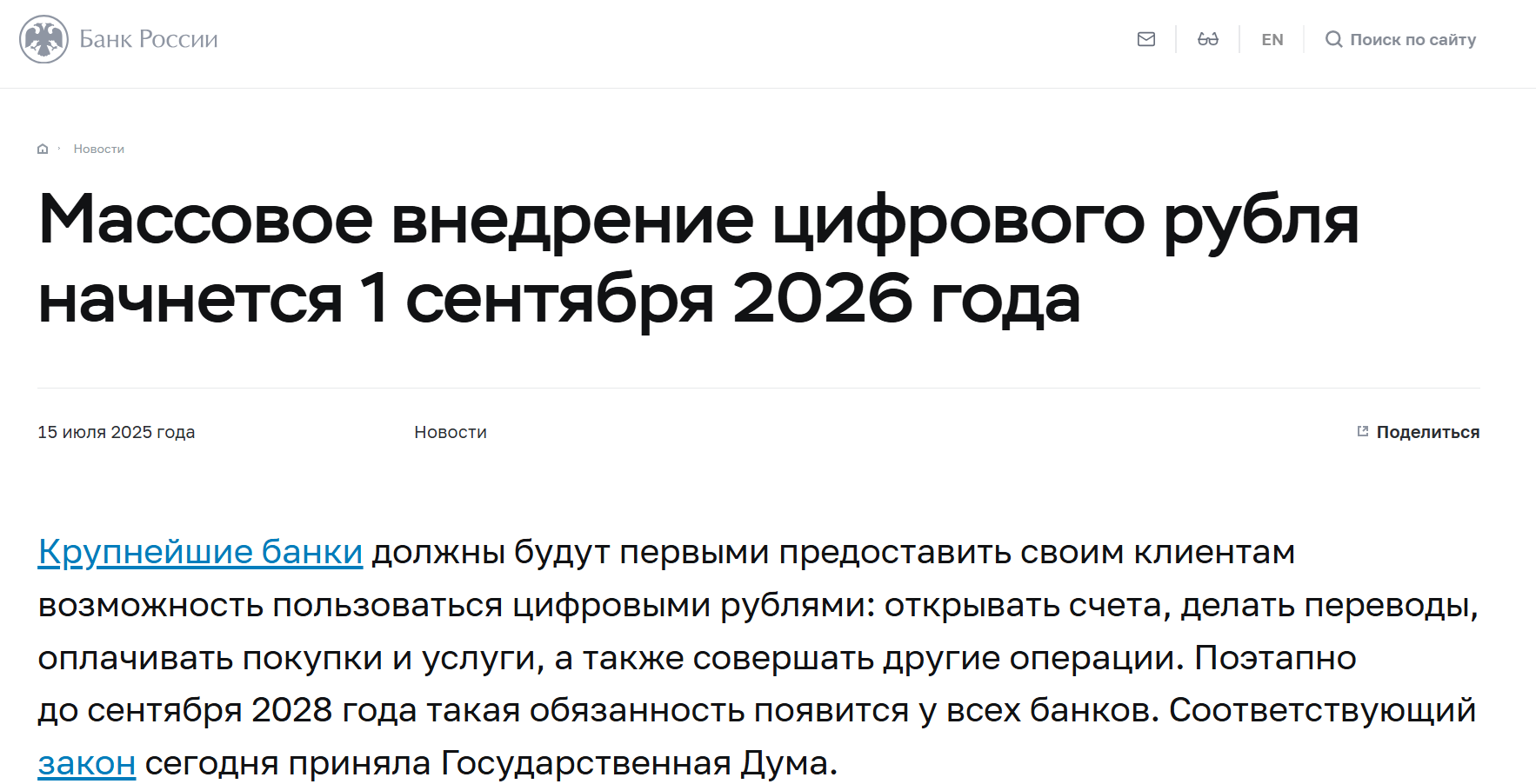 Snimok Jekrana 2026 07 24 132520