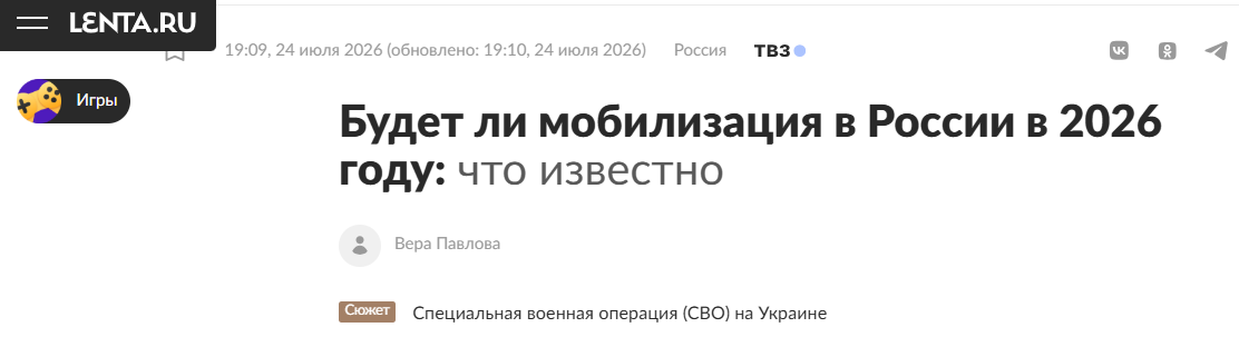 Snimok Jekrana 2026 07 25 180101