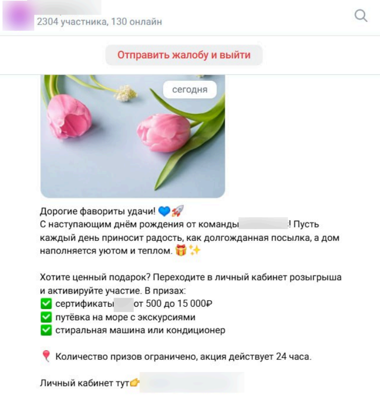 Snimok Jekrana 2026 07 31 164251