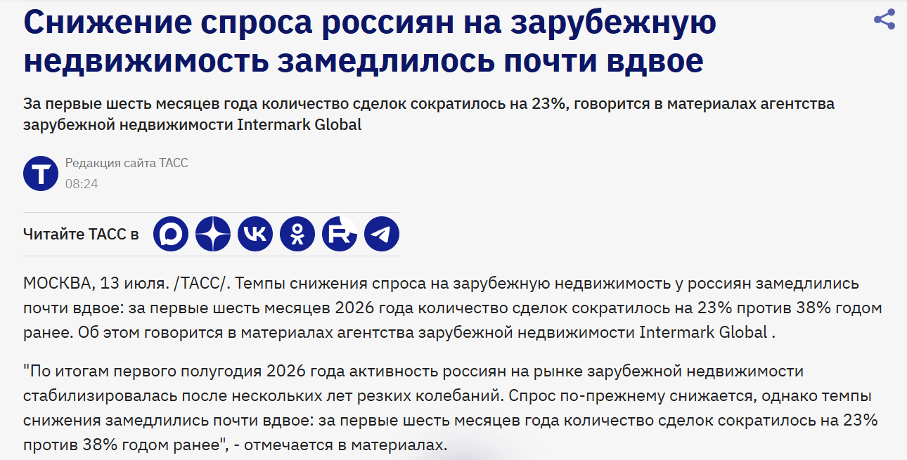 Tass Nedvzhizhmka 
