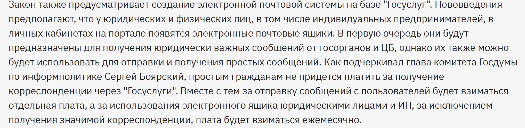 Tass Pochta