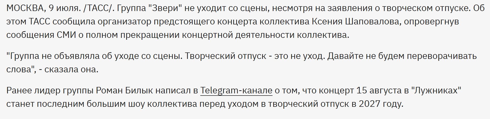 Tass Zveri