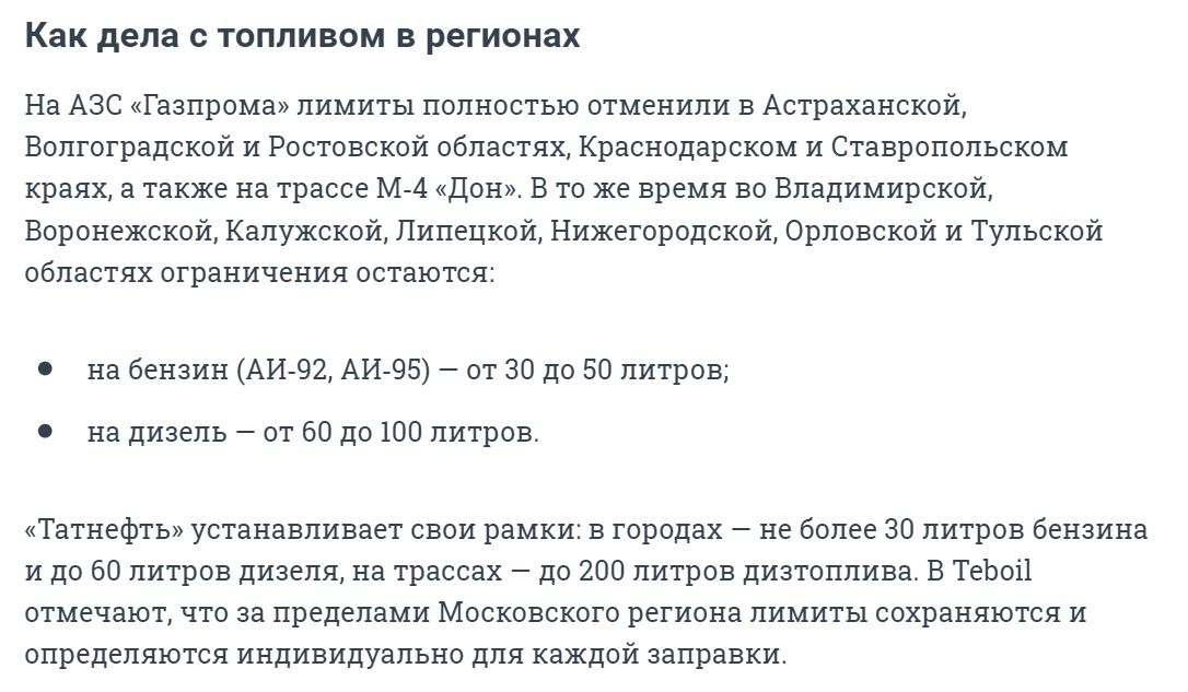 Toplivo Regionov
