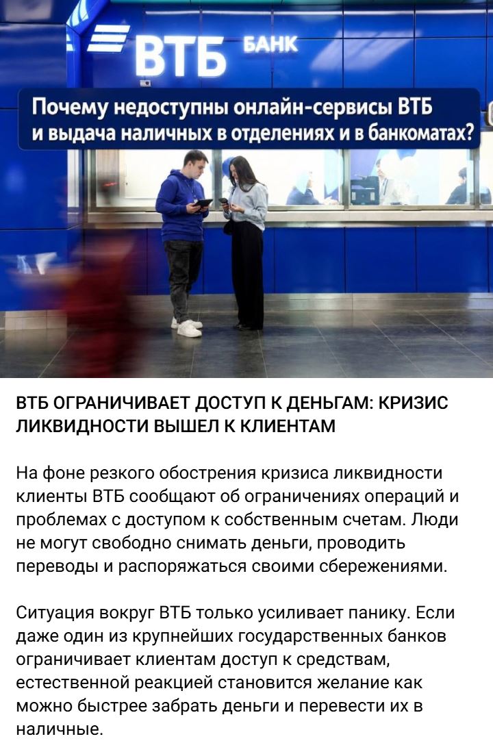 Vtb