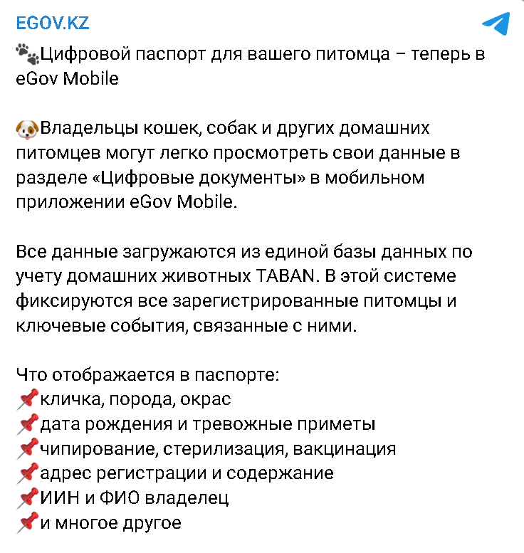 Egov