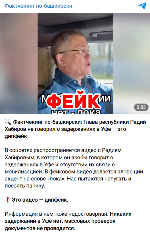 Fejk Bashkir