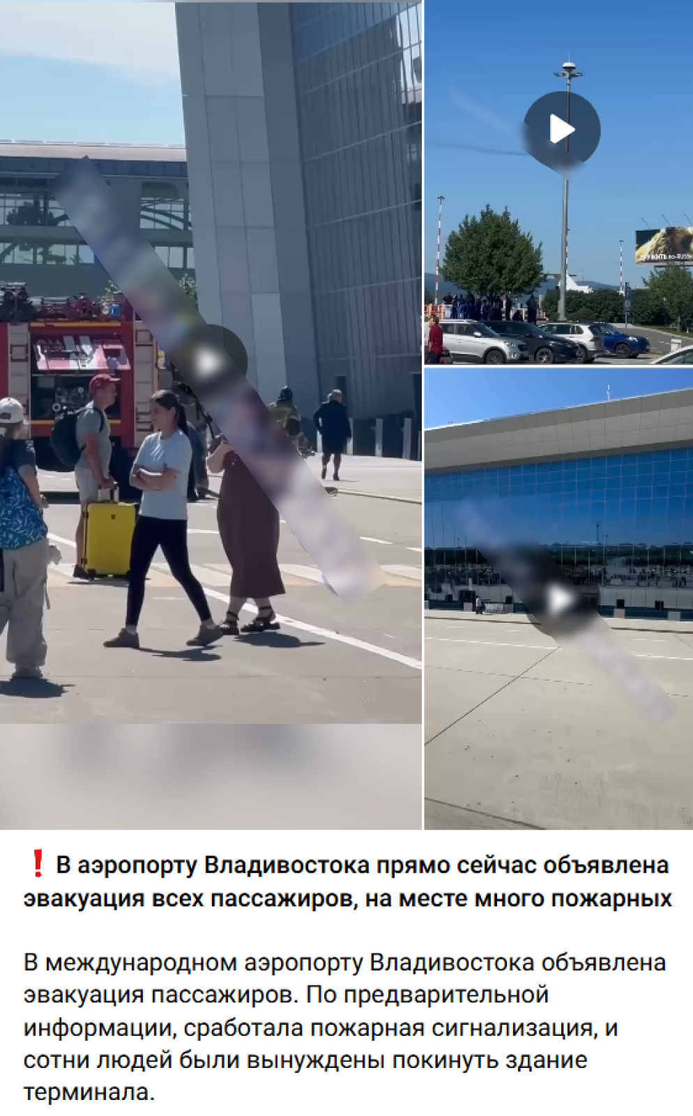 Fejk Vladivostok