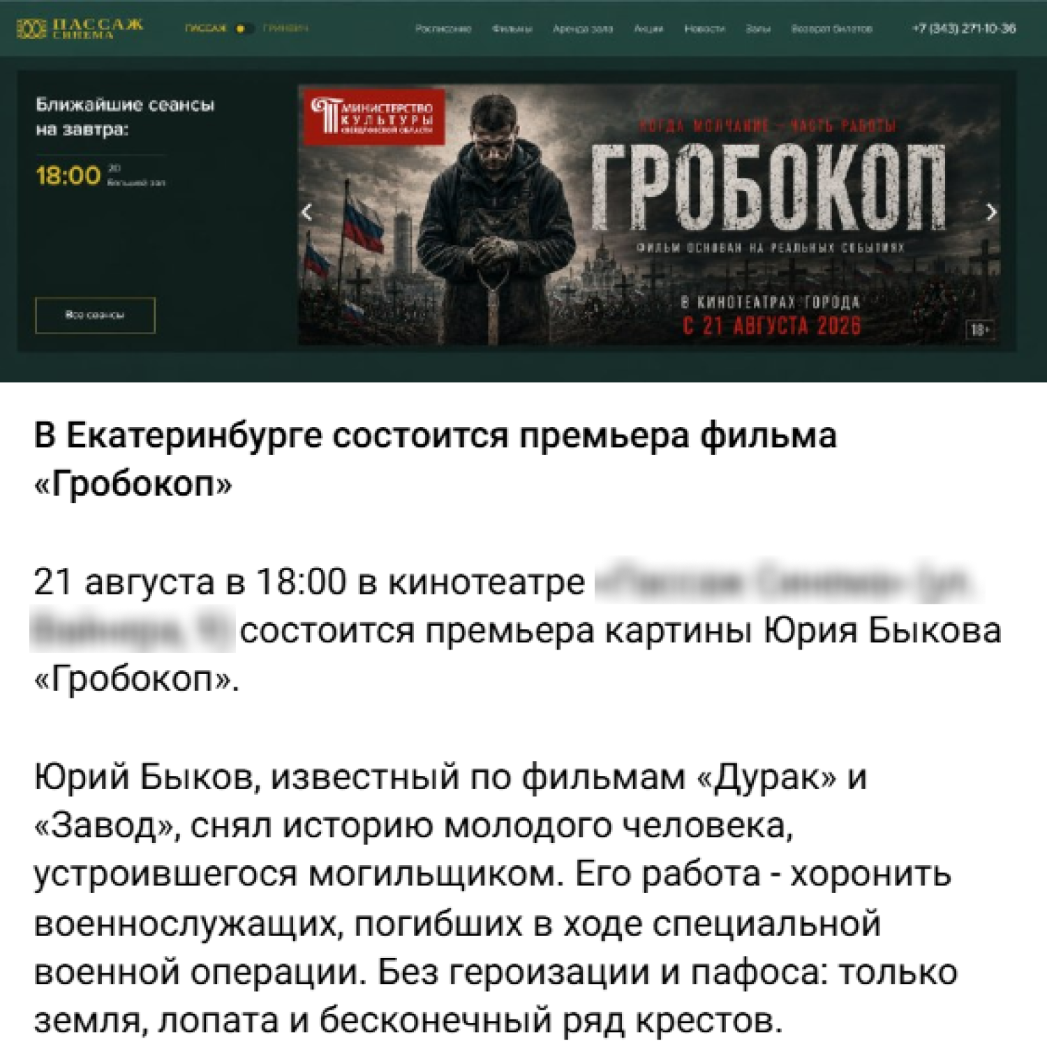 Grobokop Zabljur