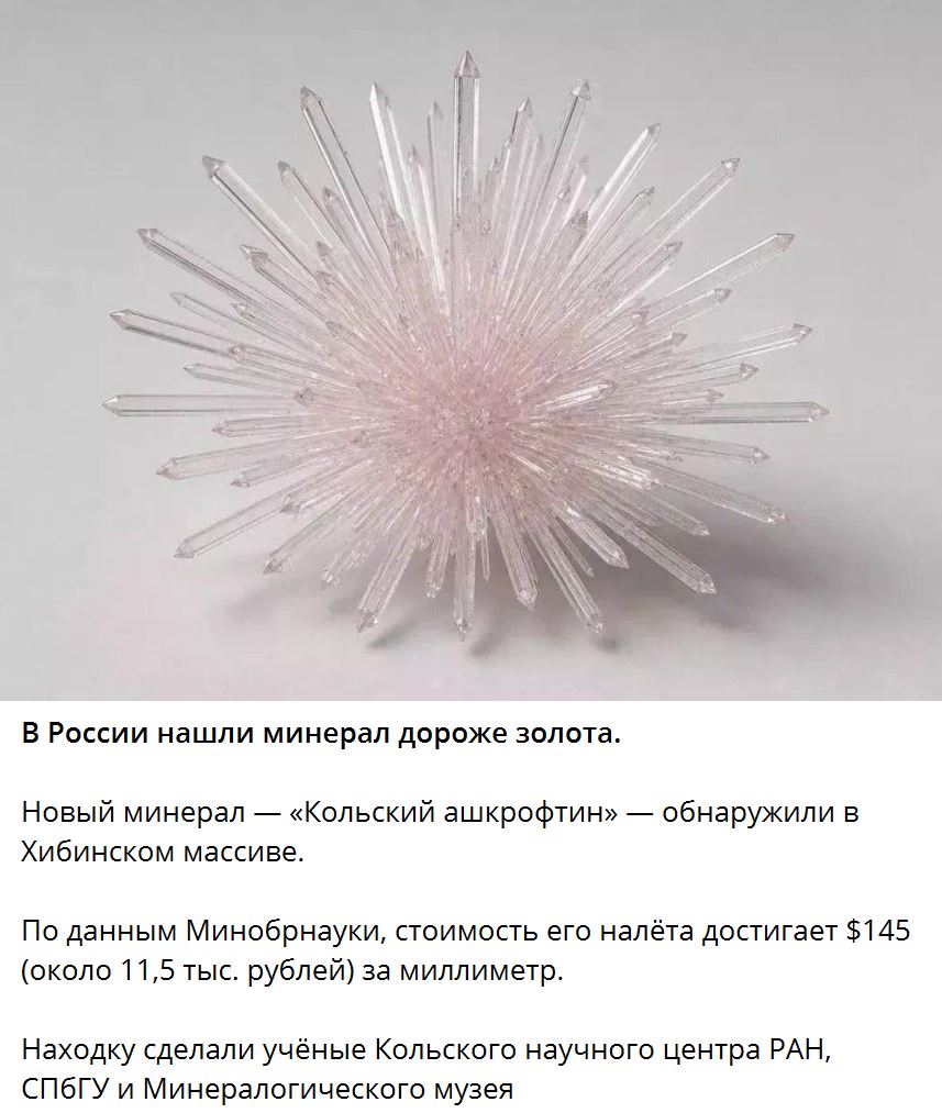 Mineral Fejk